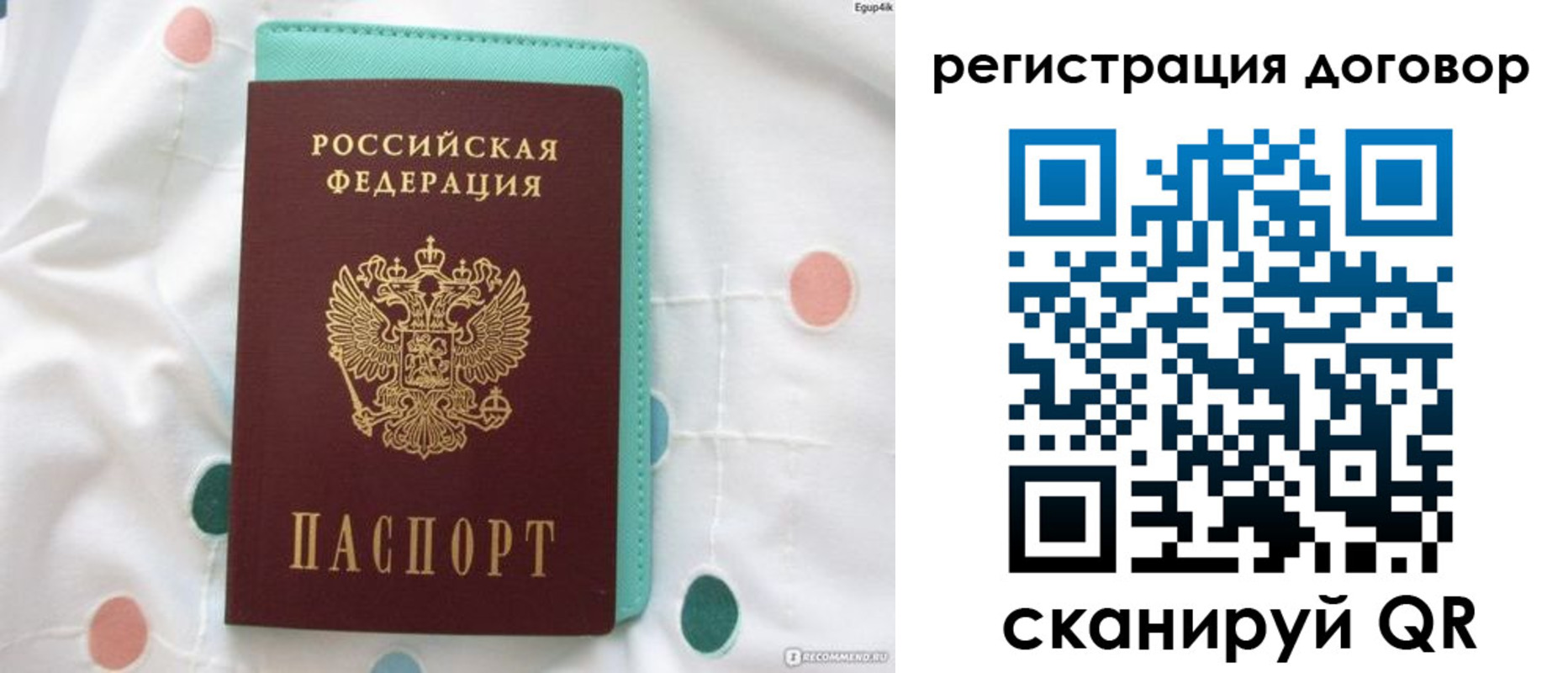 временная регистрация надежно в Башкортостане